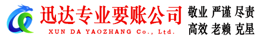 分宜追债公司